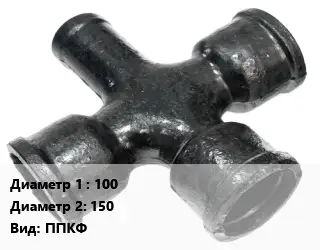 Крест чугунный 100 *150 ППКФ